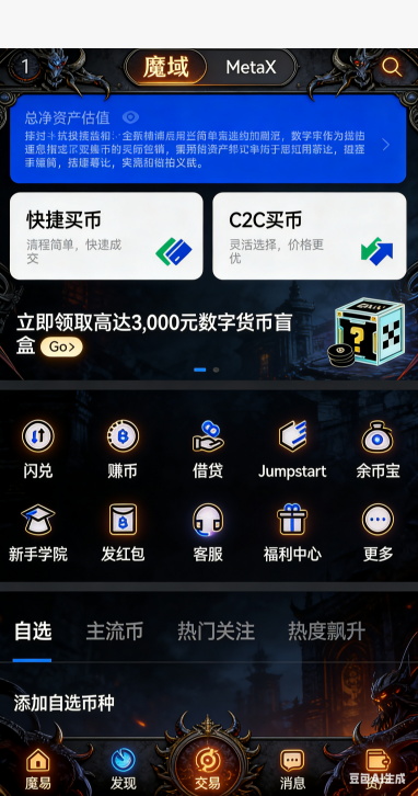 御剑师战斗画面